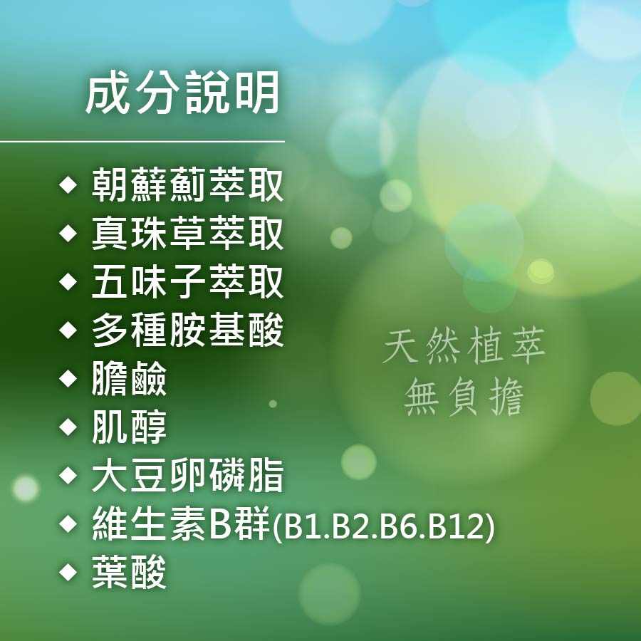 美國_速達保元朝蘚薊膠囊狀 (幫助消化 排便順暢):圖片 4